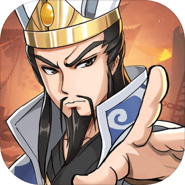 三國英雄閣 官方版