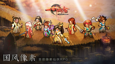 一劍斷念 小米版