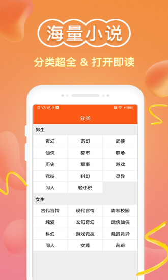 免費(fèi)小說(shuō)閱讀器 最新版
