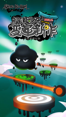 永不言棄：黑洞！ 小米版