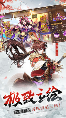 少年三國志2 小米版