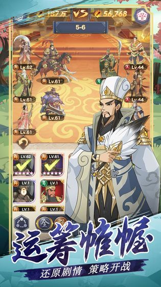 三國英雄閣 官方版