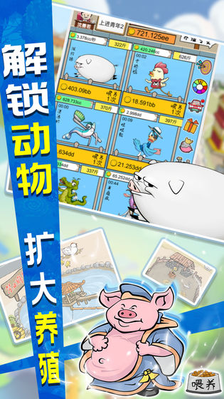 辭職去養(yǎng)豬