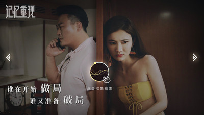 記憶重現(xiàn) 小米版