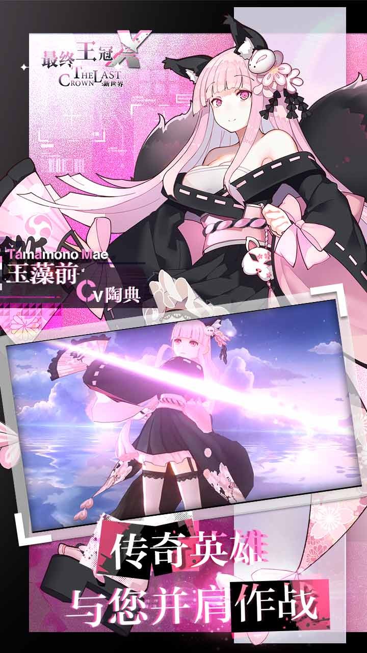 最終王冠榮耀版 果盤版