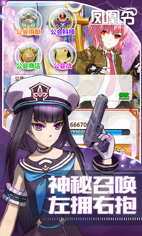 鳳凰令BT版 狂玩版