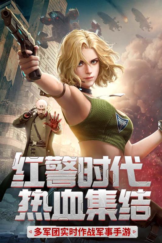 紅警二戰