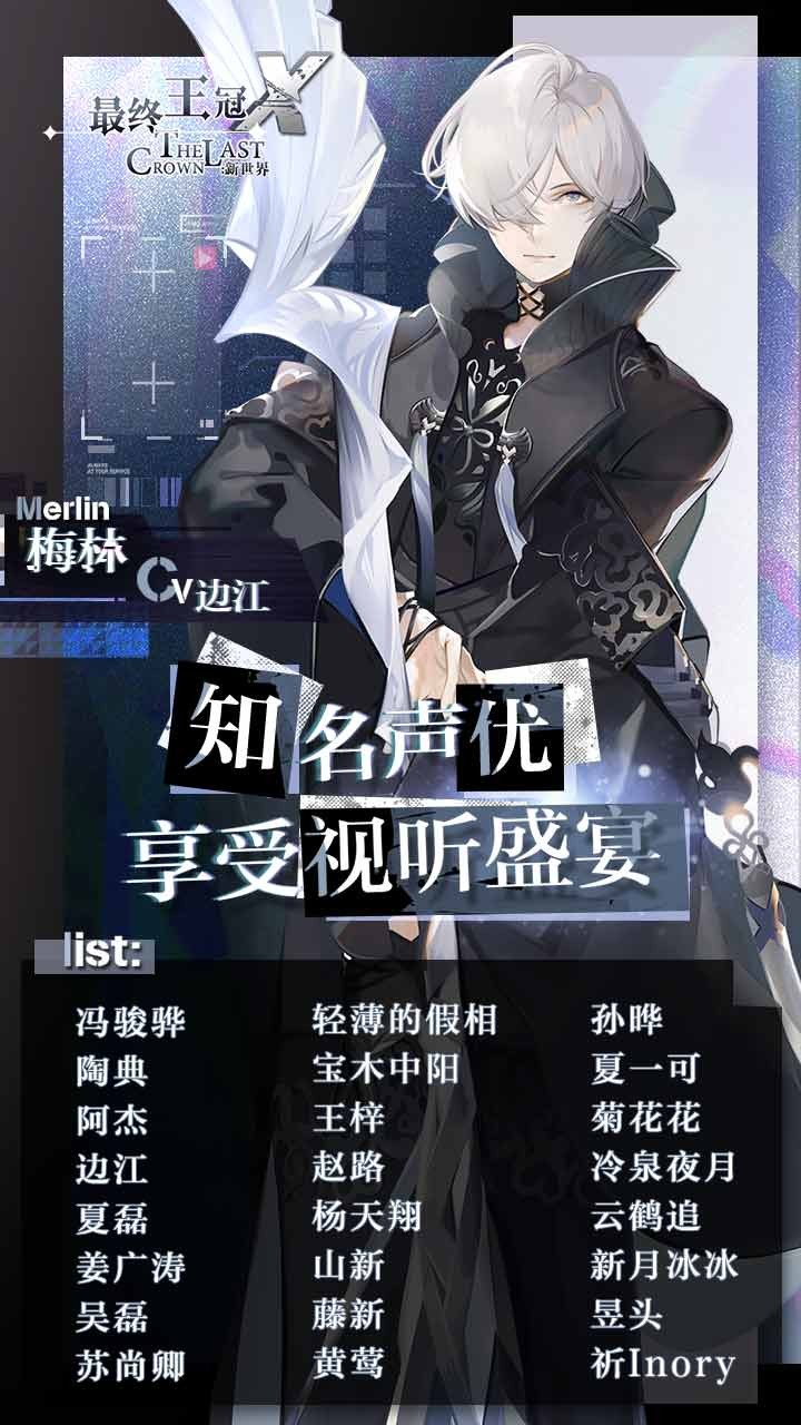 最終王冠榮耀版 果盤版