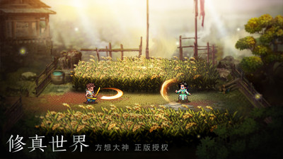 一劍斷念 小米版