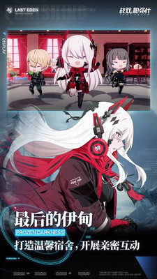 戰雙帕彌什 小米版