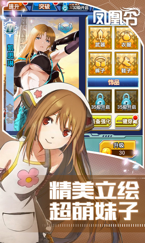 鳳凰令BT版 狂玩版