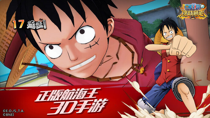 航海王燃燒意志 最新版