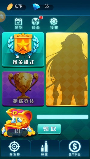 英雄使命狙擊