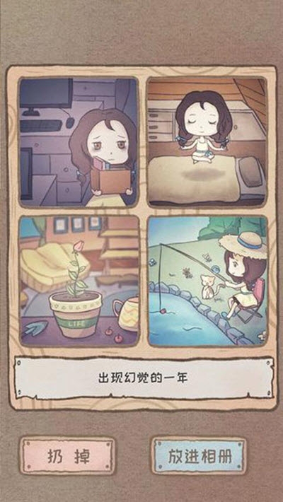 辭職后的一年