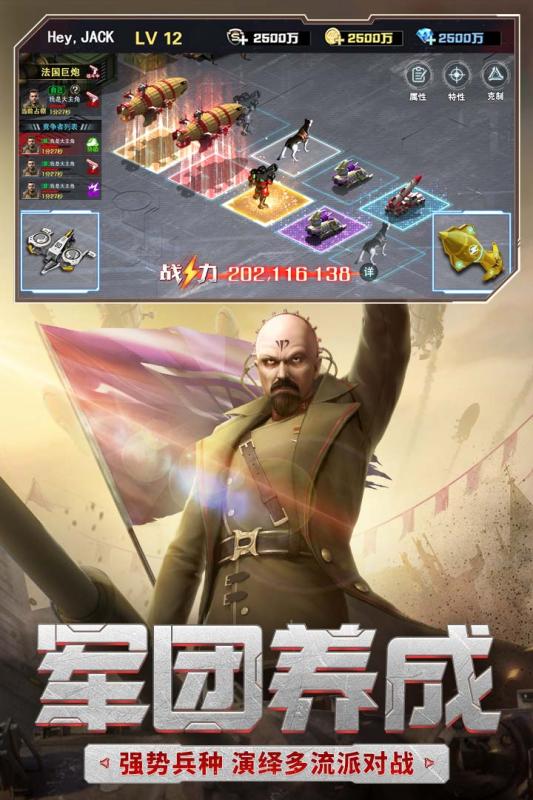 紅警二戰