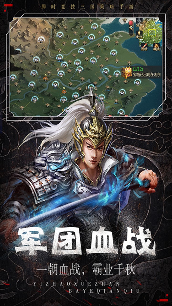 熱血群英傳 果盤版