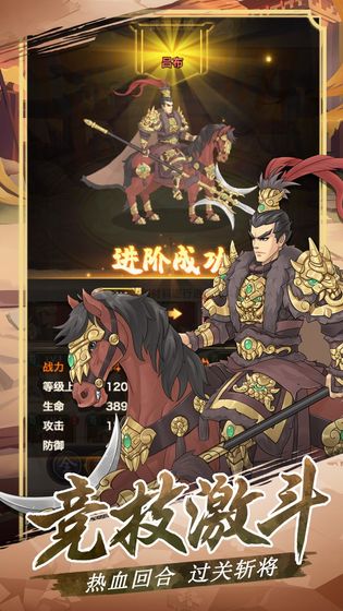 三國英雄閣 官方版