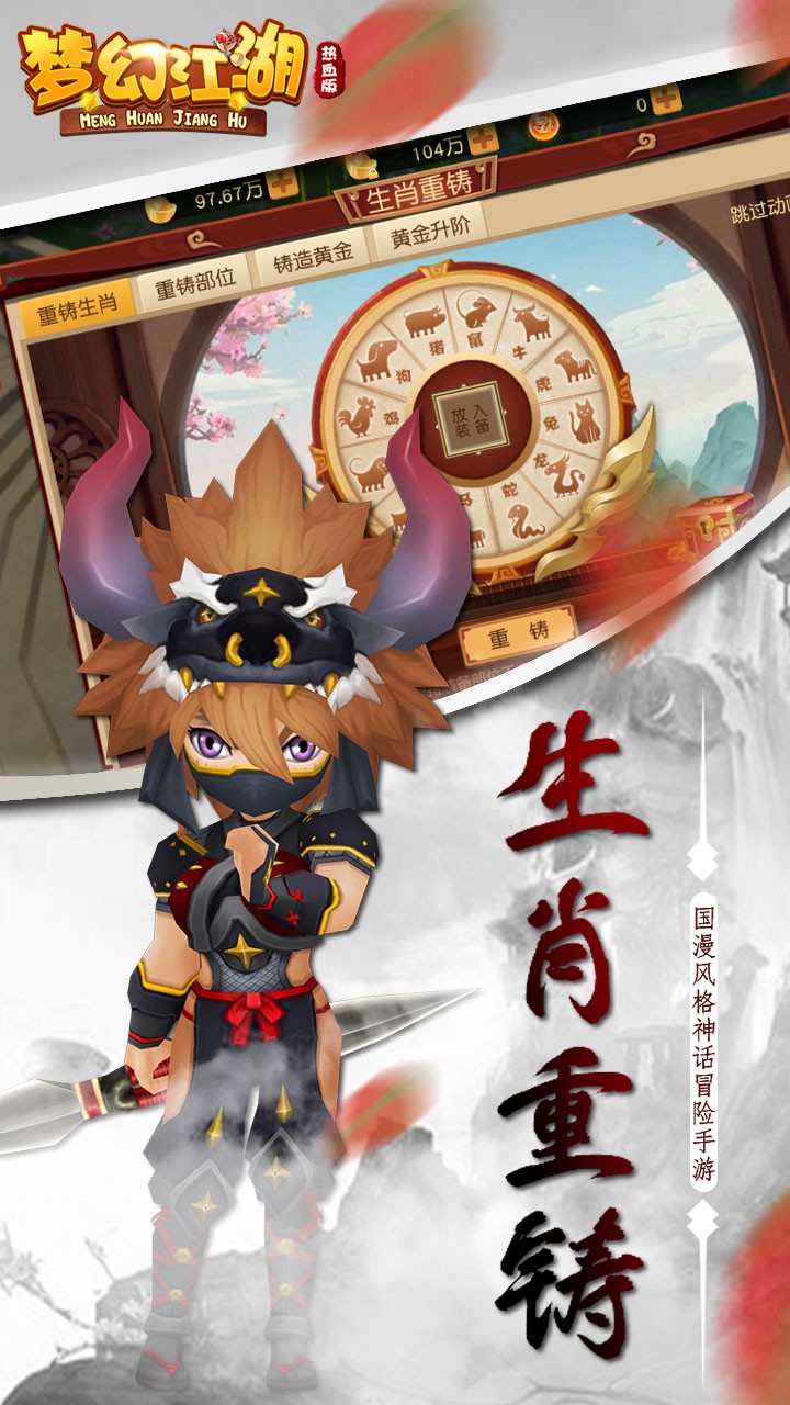 夢幻江湖熱血版 果盤版