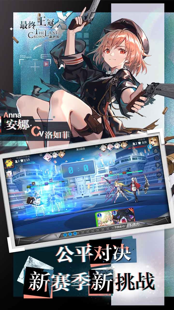 最終王冠榮耀版 果盤版