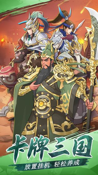 三國英雄閣 官方版