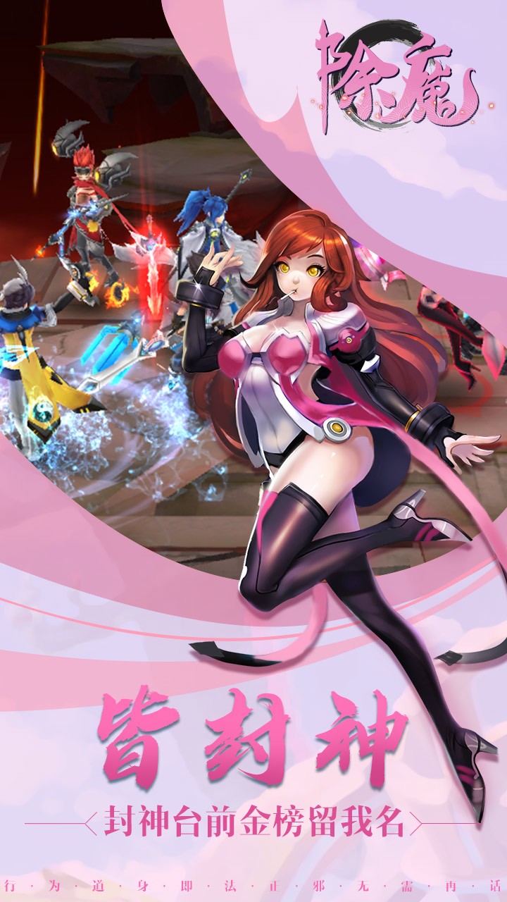 除魔OL 果盤版
