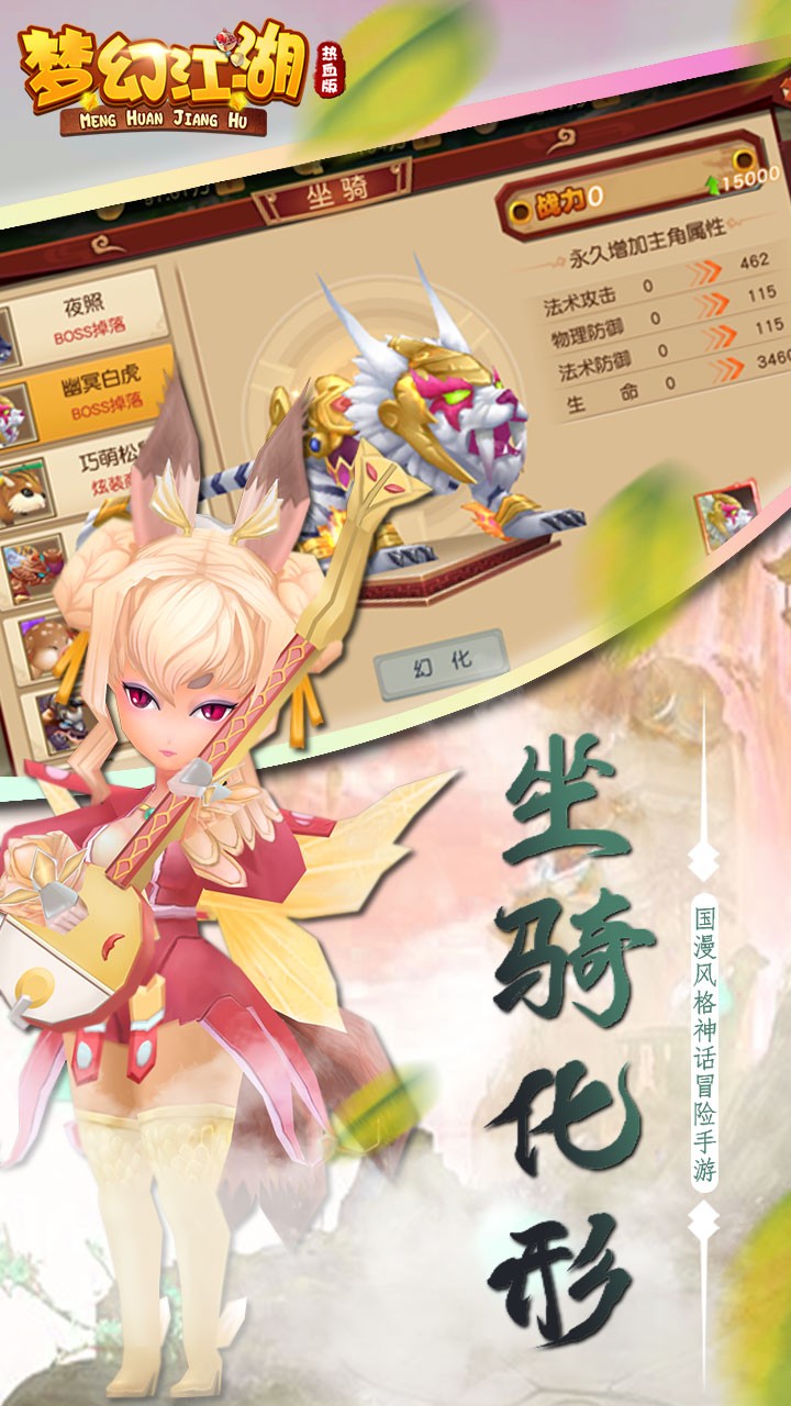 夢幻江湖熱血版 果盤版