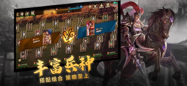 三國(guó)志名將傳 游戲