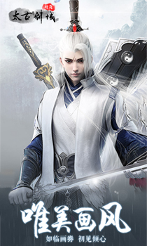 太古劍域超商版BT版 狂玩版