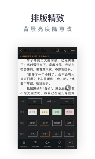 免費小說專區 安卓版