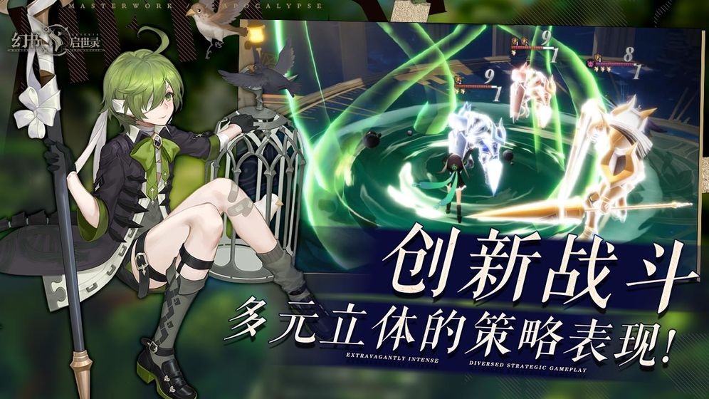 幻書啟世錄