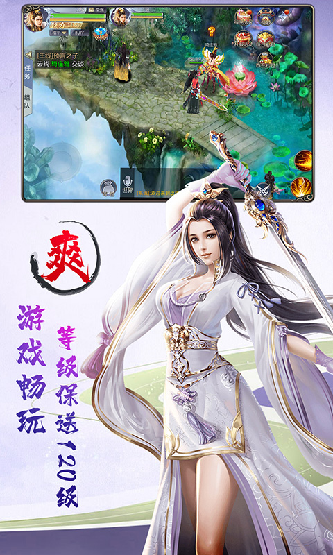 劍靈世界超神版BT版 狂玩版