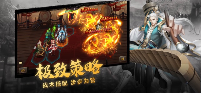 三國(guó)志名將傳 游戲