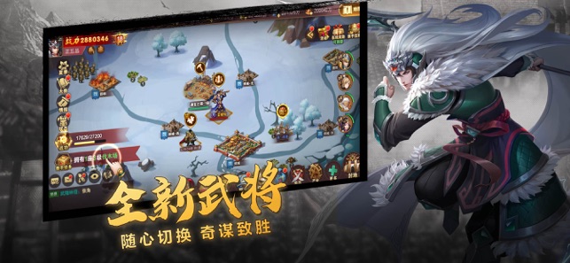 三國(guó)志名將傳 游戲