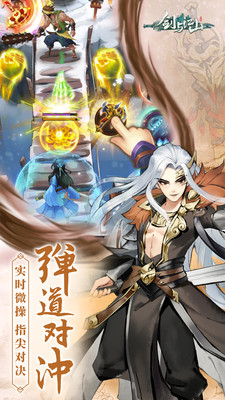 劍與江山 小米版