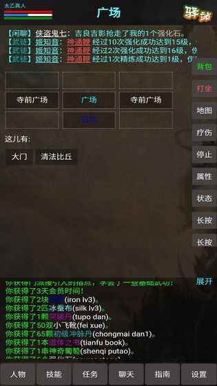 俠行天下mud