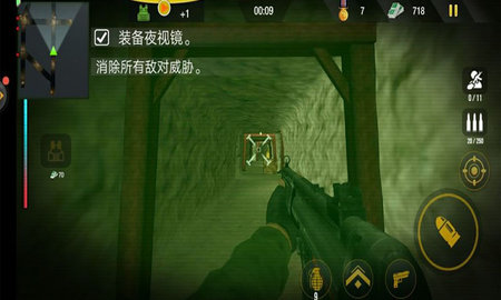 使命突擊