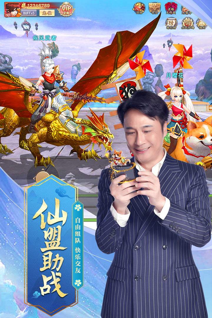 九州仙劍傳 九游版