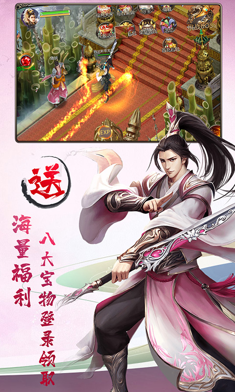 劍靈世界超神版BT版 狂玩版