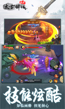太古劍域超商版BT版 狂玩版