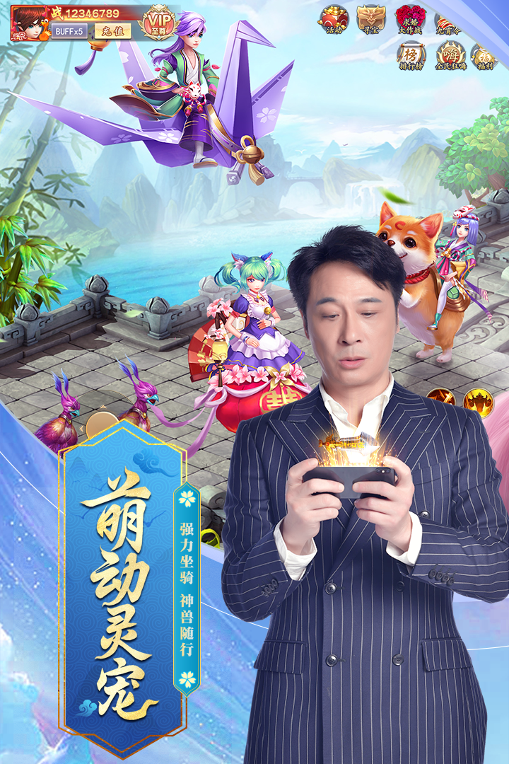 九州仙劍傳 九游版