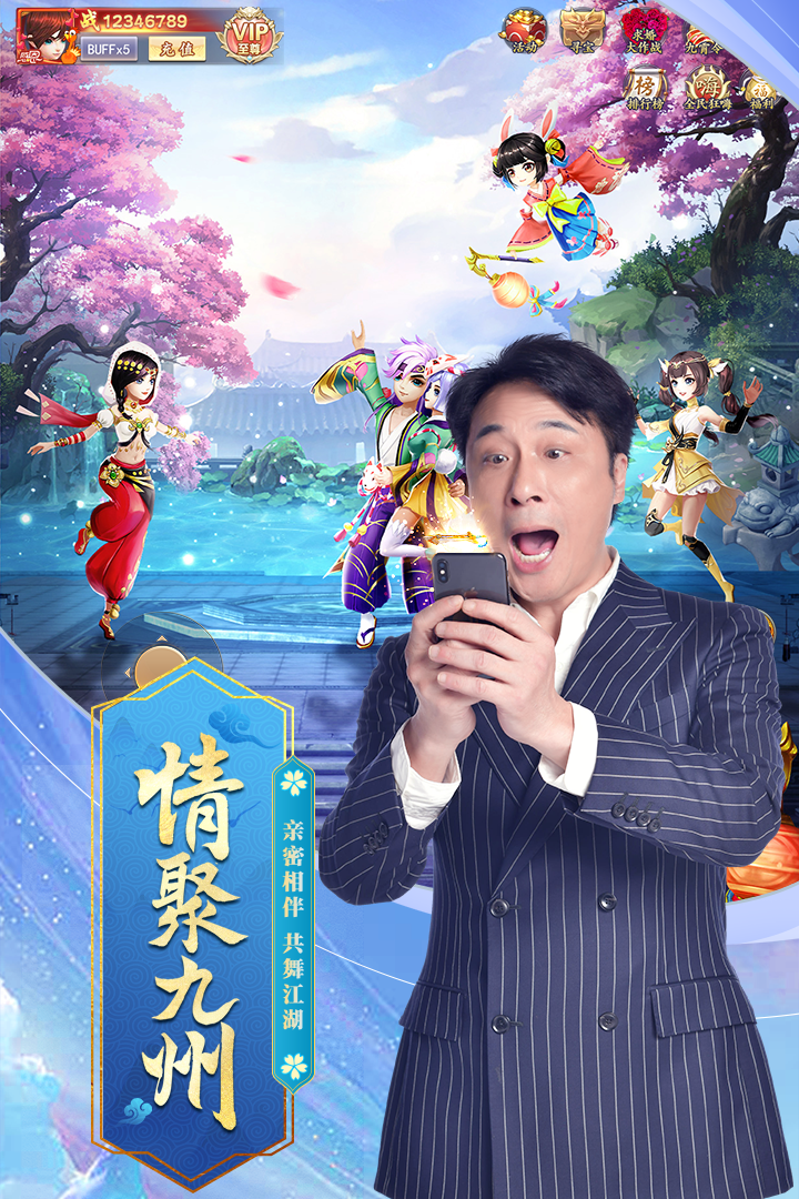九州仙劍傳 九游版