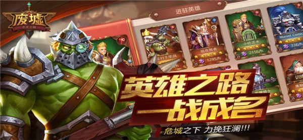 廢墟不滅之城