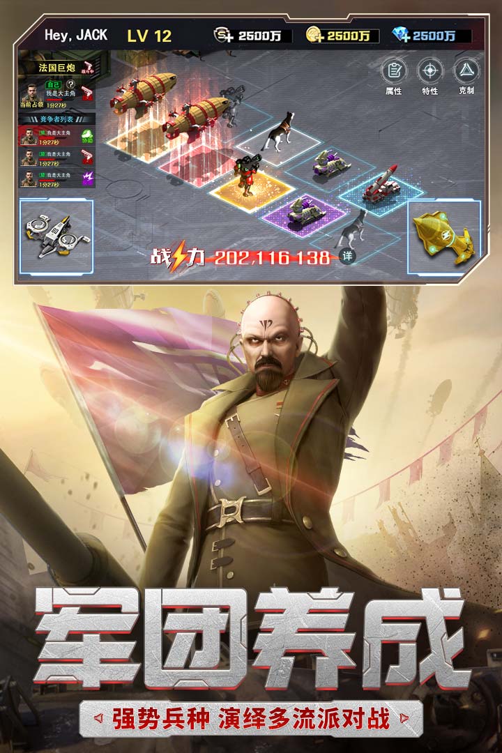 紅警二戰 九游版