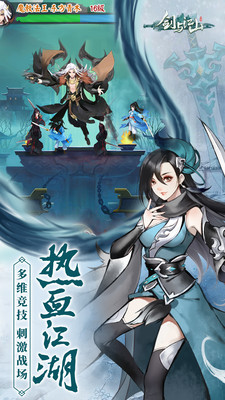 劍與江山 小米版