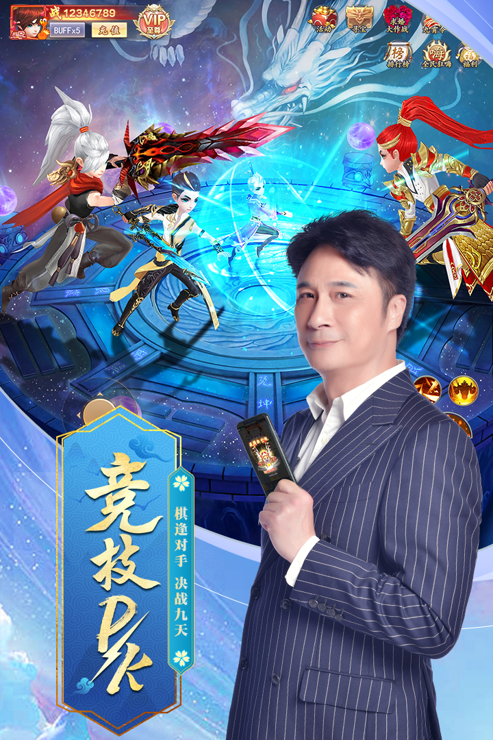 九州仙劍傳 九游版