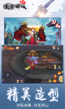 太古劍域超商版BT版 狂玩版