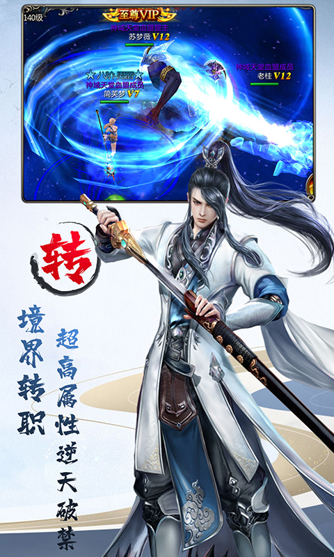 劍靈世界超神版BT版 狂玩版