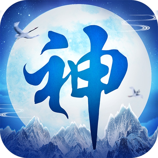 劍靈世界超神版BT版 狂玩版