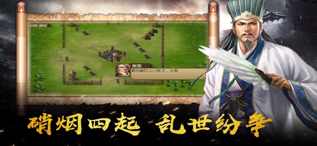 三國英雄傳攻城