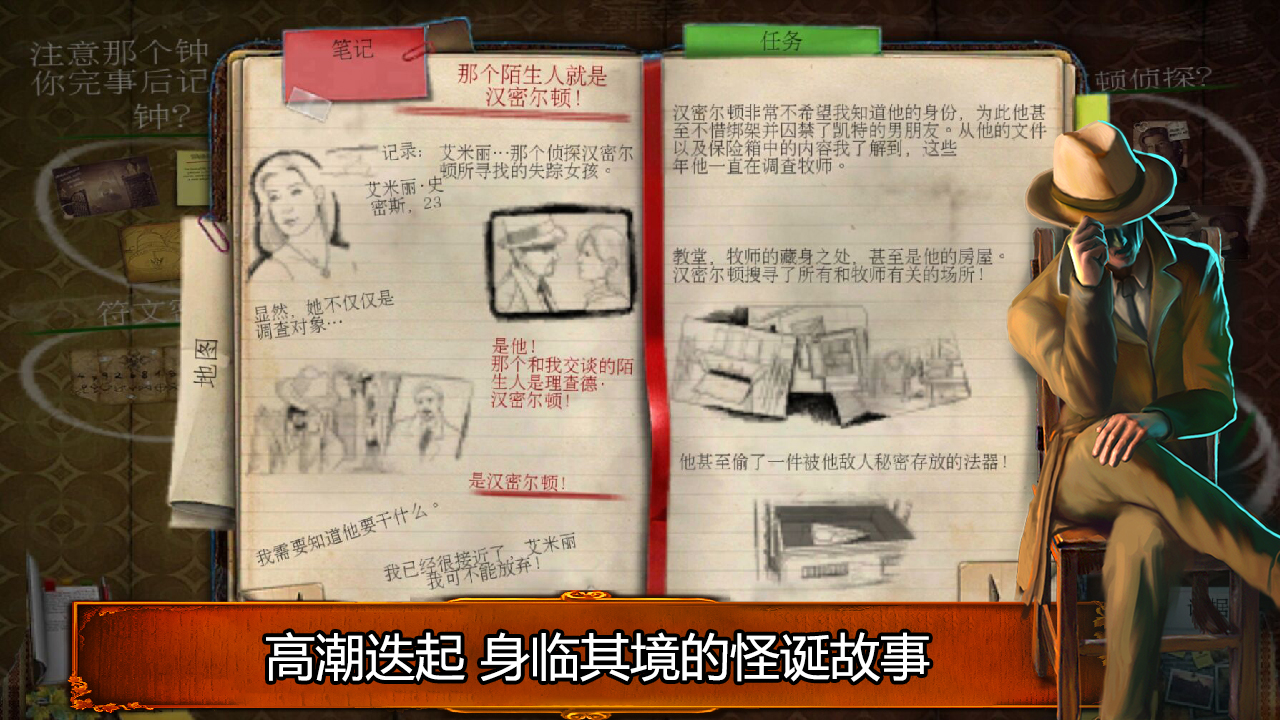 烏鴉森林之謎1: 楓葉溪幽靈